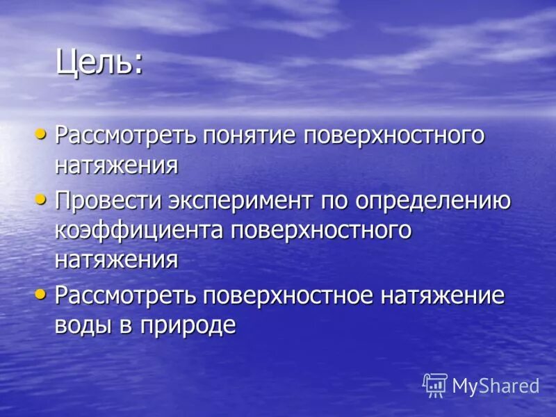 поверхностныеисточник водоснабжения. поверхностные воды и грунтовые воды. грунтовые воды. поверхностные воды. классификация источников воды.