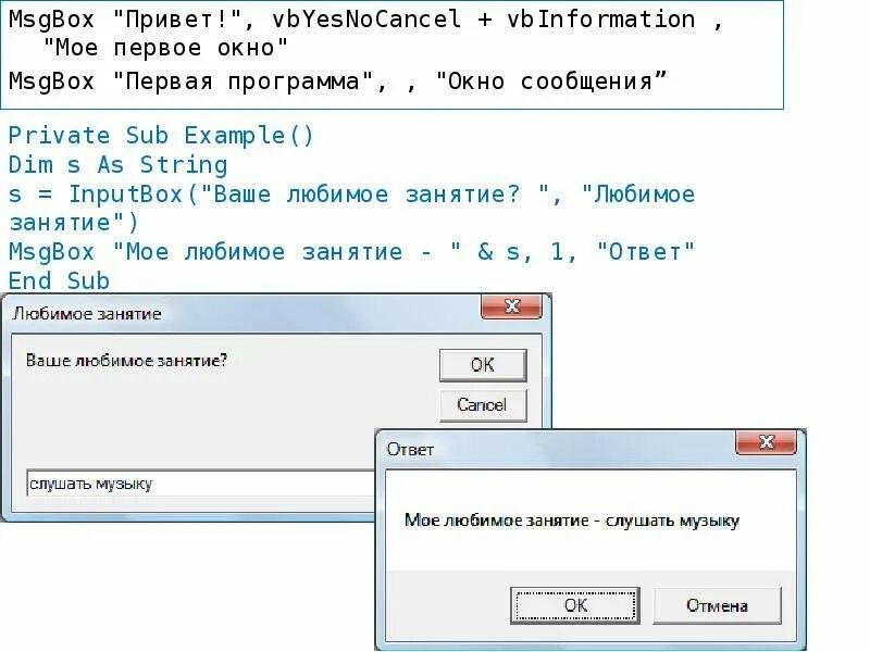 Vba вывод сообщения. Msgbox. msgbox vba. функция msgbox в vba. синтаксис msgbox.