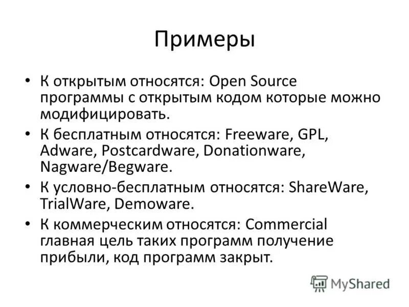 Open source картинки. Примеры открытого программного обеспечения. Открытое программное обеспечение примеры. Программное обеспечение с открытым исходным кодом. Примеры программ с открытым кодом.