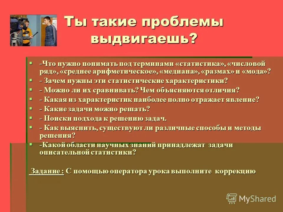 что нужно понимать под. метод контрольных вопросов для принятия управленческих решений. под термином "статистика" можно понимать. что нужно понимать под. что нужно понимать под.