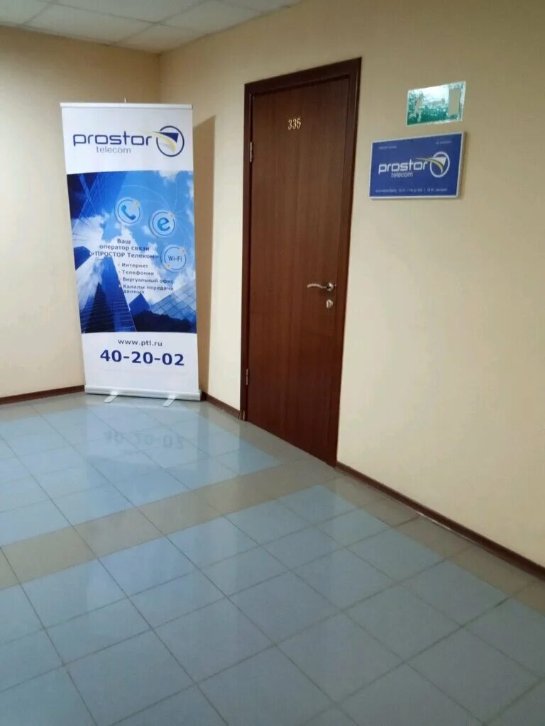 Quantum простор телеком. простор телеком. Prostor telecom. простор телеком. простор телеком вологда.