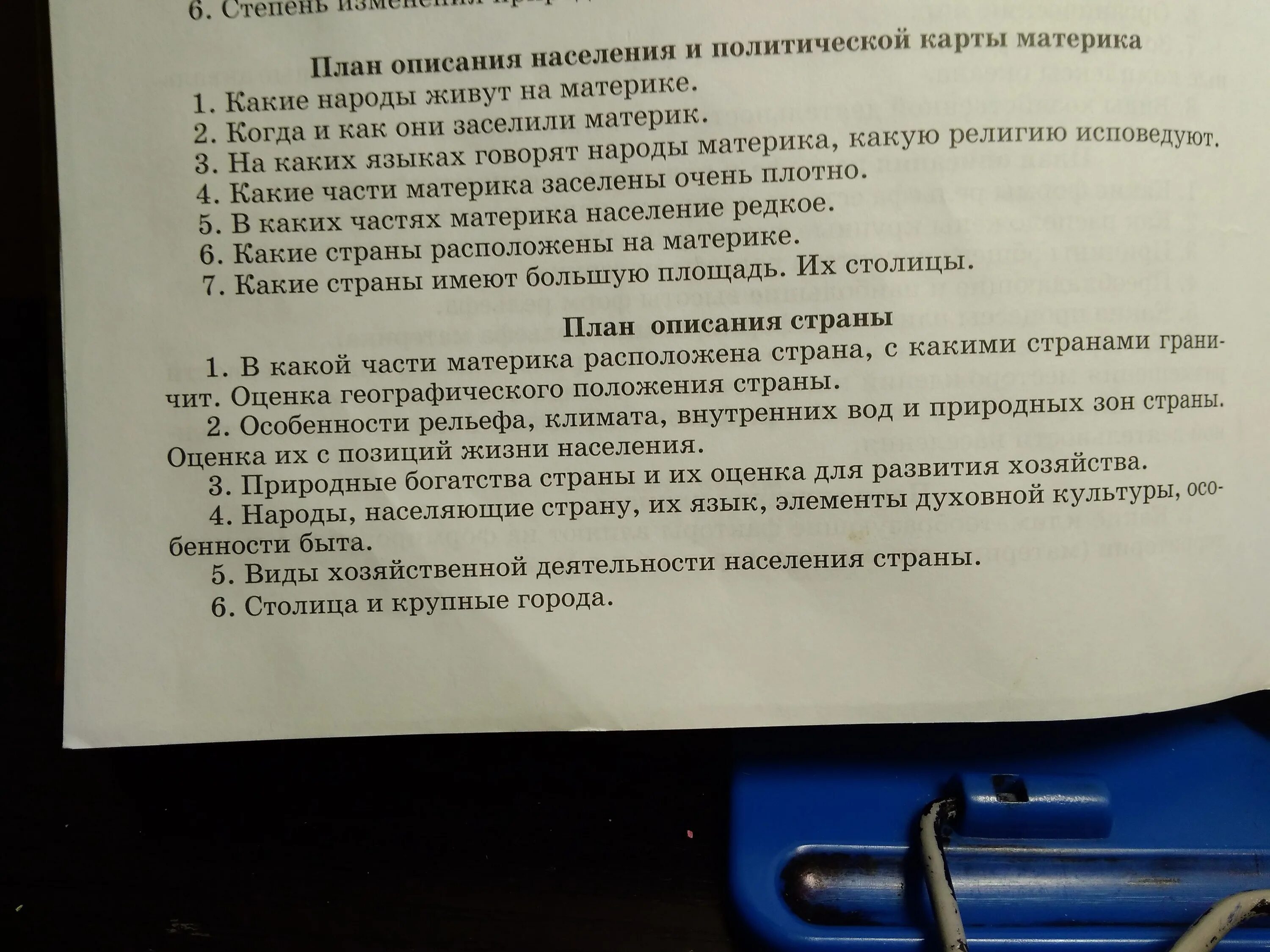 Описать США по плану. План описания страны США. Описание страны по плану США. Описание США по плану описания страны. Описание сша по плану 7 класс география