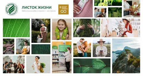 Сайт лист жизни