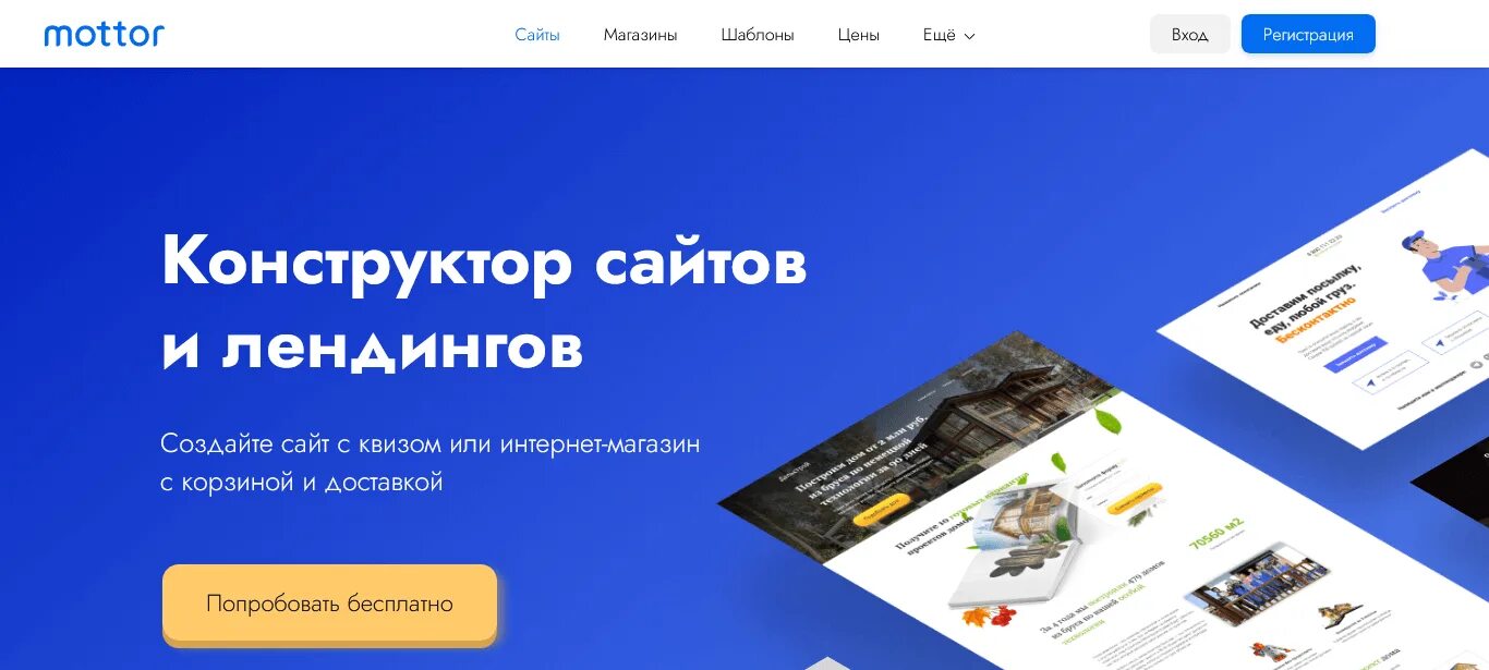 Сайты конструкторы это. Конструктор сайтов. Популярные конструкторы сайтов. Конструктор блоков для лендинга. Конструкторы для создания сайтов.