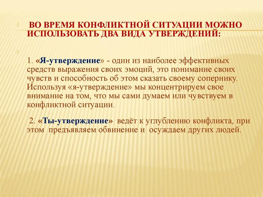 Углубление конфликта. Углубление конфликта характеристика. Углубление конфликта примеры. Углубление конфликта описание. Углубленная характеристика