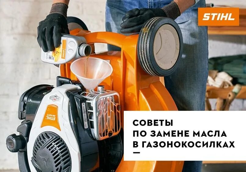 Газонокосилка бензиновая масло. Масло для газонокосилки Stihl RM 248. Замена масла в газонокосилки. Комплект для замены масла в газонокосилке штиль. Замена масла в газонокосилке штиль.