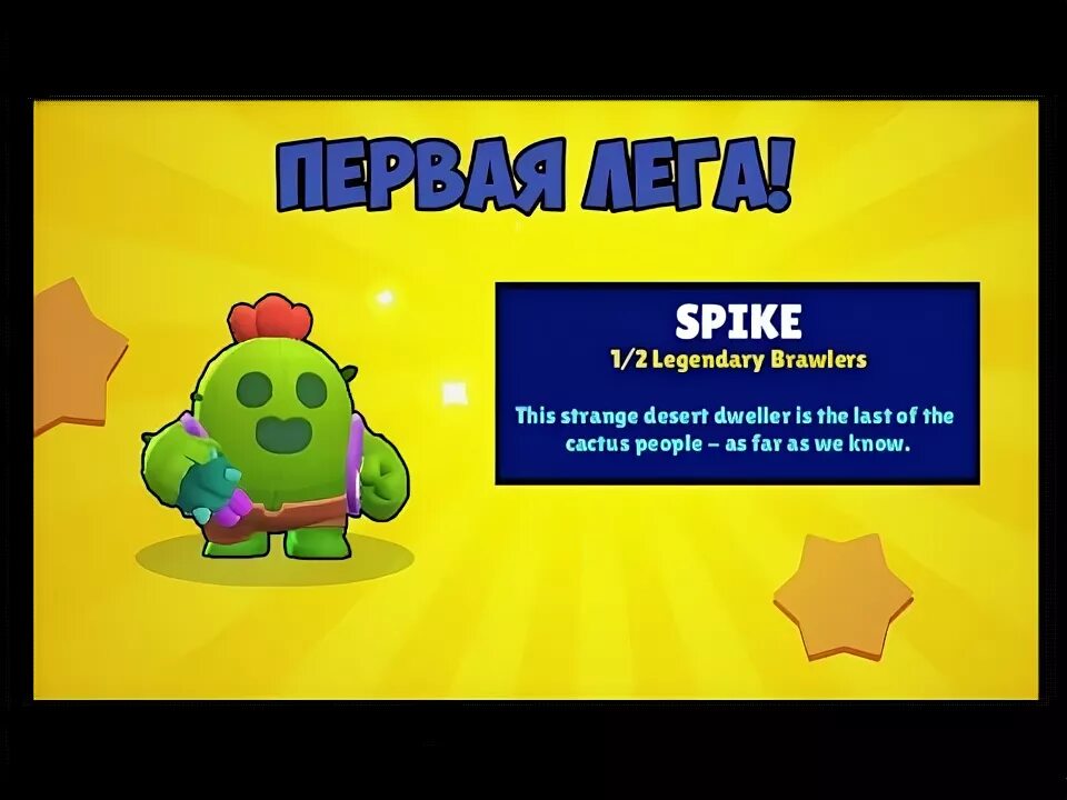 Обзоры спайка. Спайк выпадение. Спайк БРАВЛ выпал. Спайк Brawl Stars выпадение. Выпадение спайка в БРАВЛ старс.