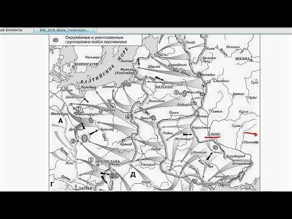 Карта завершающий этап. Карта Великой Отечественной войны 1941-1945 ЕГЭ. Карта ВОВ 1943 ЕГЭ.