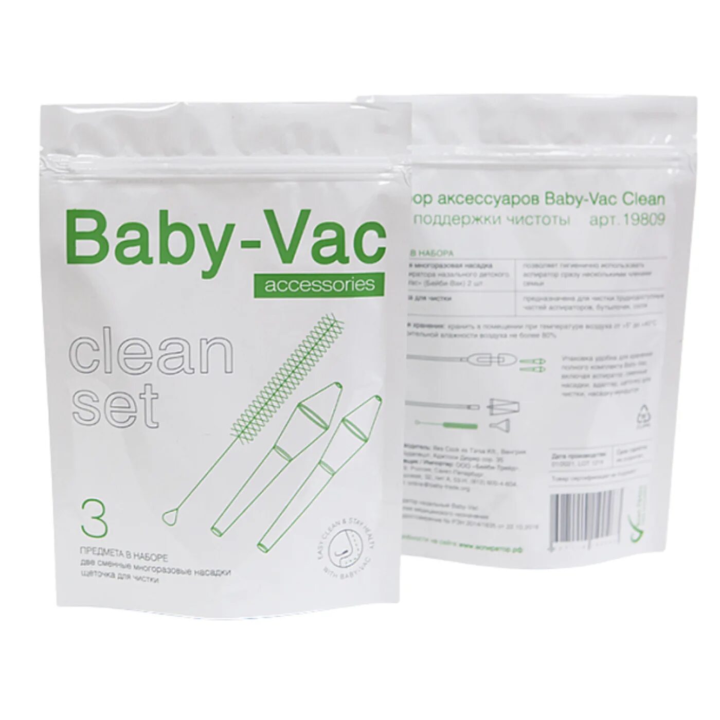 Бебивак. Набор аксессуаров для Baby-VAC clean. Насадка бейби ВАК для пылесоса. Насадка на аспиратор бэби ВАК. Бэби ВАК аспиратор на пылесос.