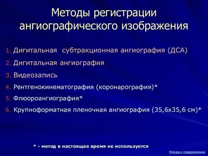 Дигитальный