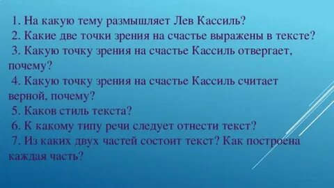Сочинение рассуждение что такое счастье 8 класс