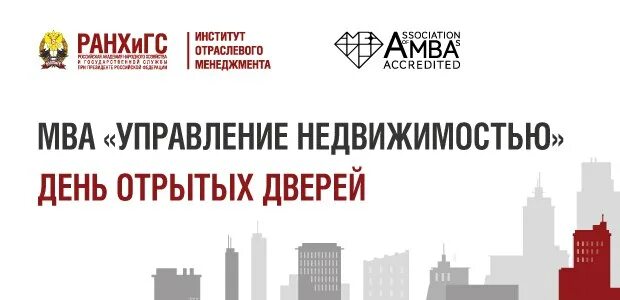 Сиу ранхигс рапоцевич. Финансовый менеджервысшая школа финансов и менеджмента" ранхигс. Иом ранхигс. Программа магистратуры. Институт отраслевого менеджмента ранхигс.