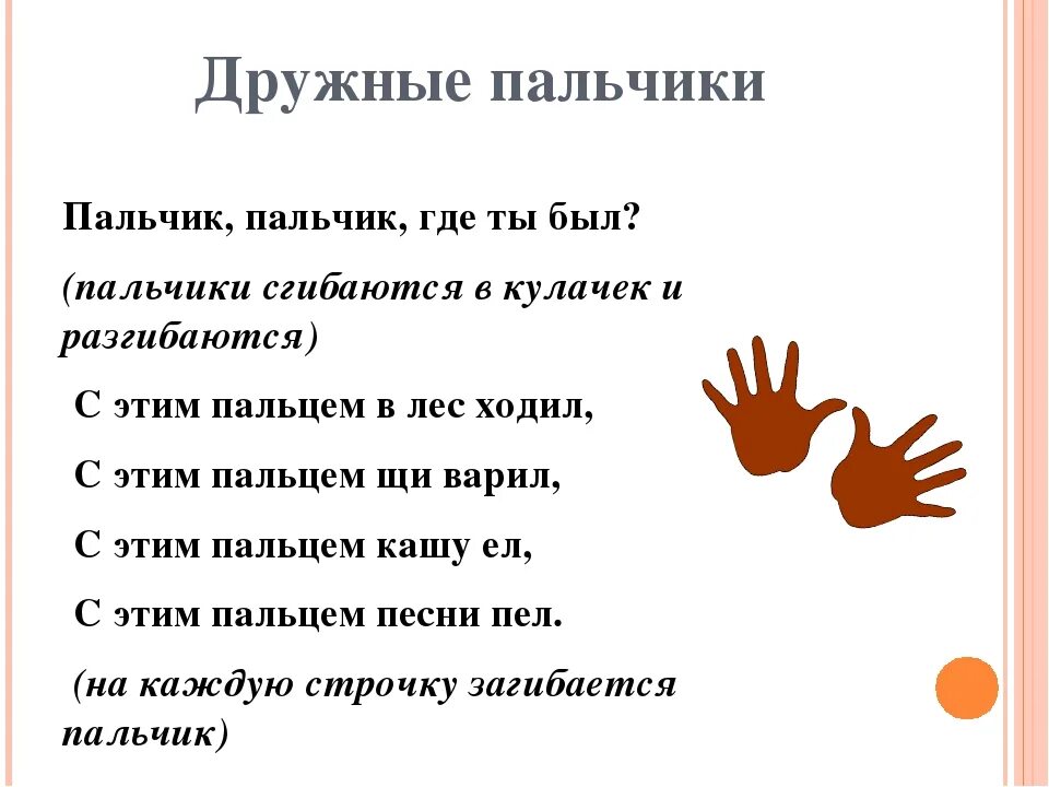 Пальчиковые игры до года. Пальчиковая гимнастика пальчик пальчик как живешь. Гимнастика для пальцев пальчиковая игра. Пальчиковые игры для самых маленьких с 2-3. Пальчиковая гимнастика дружные пальчики для младшей группы.