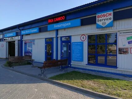 Bosch сервис