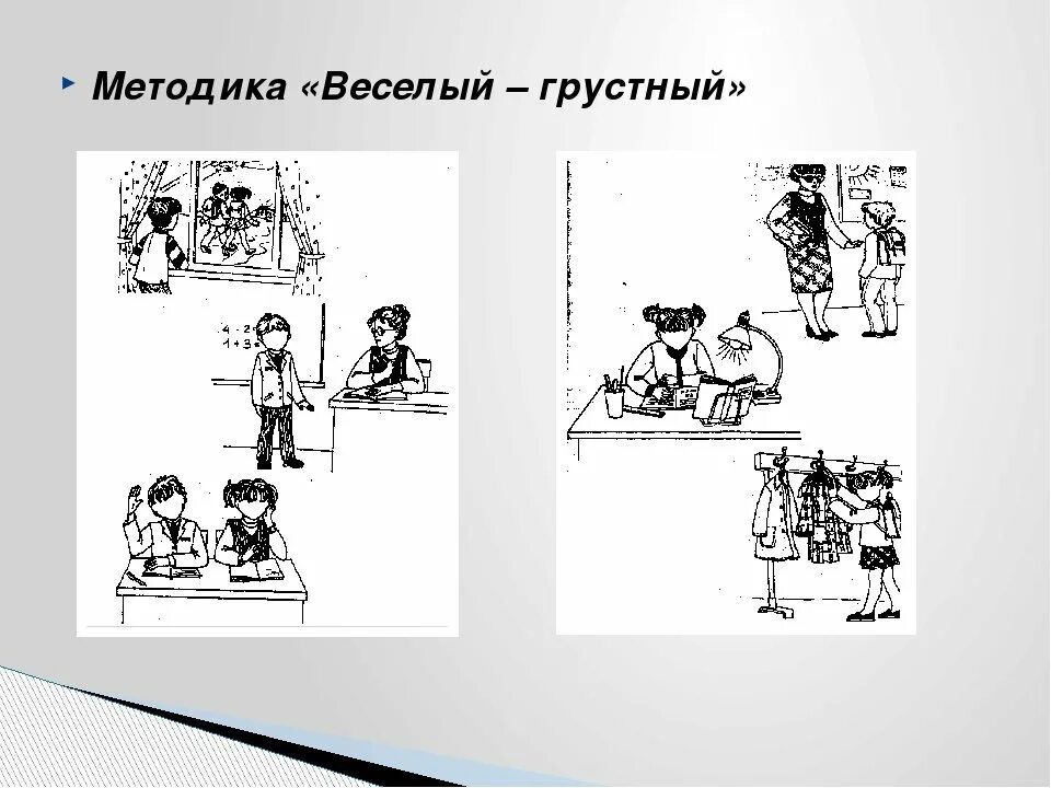 Метод весел