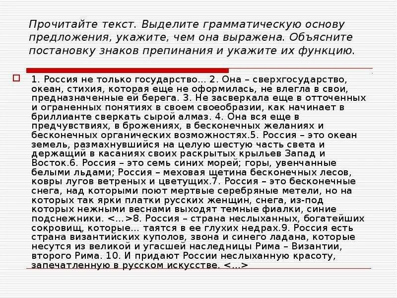 Почитать символы текста