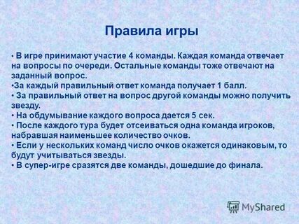 Команда отвечает на вопросы