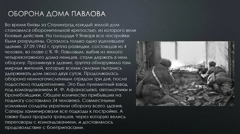 Двадцать седьмого сентября сорок второго