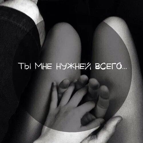 Меня действительно интересует твоя душа. Катя. Меня интересуешь только ты. Мне нет дела до вашей жизни. Совсем плохо без тебя.