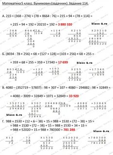 Задачник по математике 4 класс
