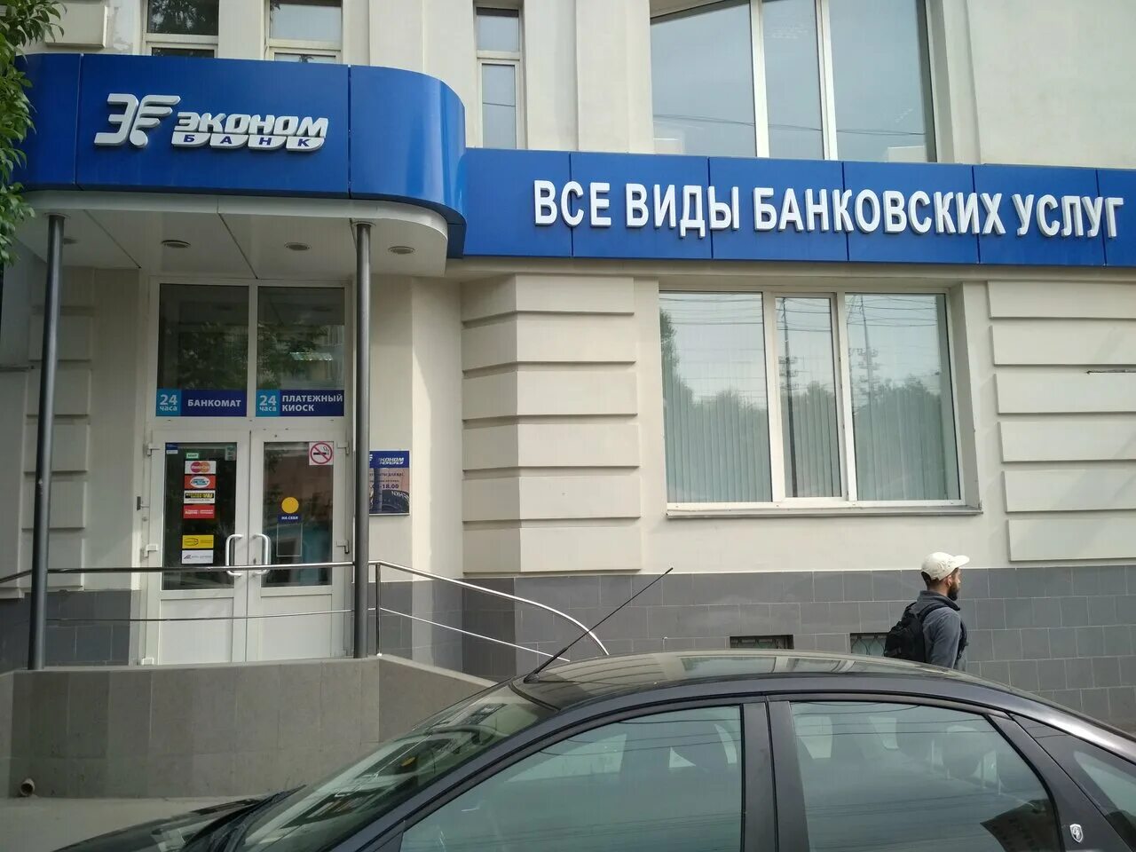 банки саратова рядом. лебедева кумача 72б. саратов, улица имени н. банк сбербанк. вавилова 38/114 саратов панорама.