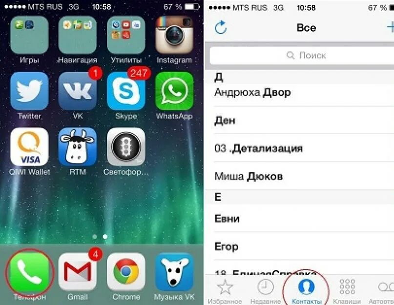 Iphone список контактов. Черный список контактов в айфоне. Черный список на айфоне. Как добавить в черный список на айфоне. Заблокированные контакты в айфоне.