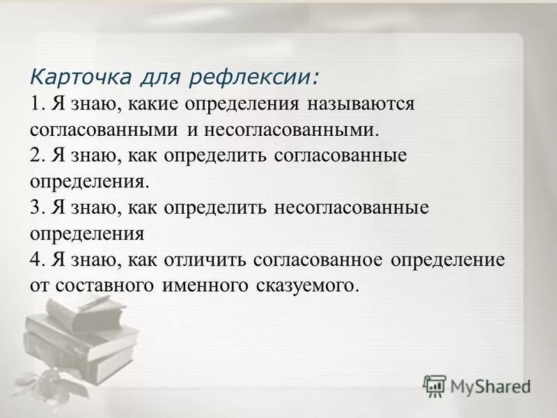 Укажите предложение с несогласованным определением днем ее. Укажите предложения с обособленным несогласованным определением. Согласованные и не согласные определения. Укажите предложение с несогласованным определением. Предложения с несогласованными определениями.