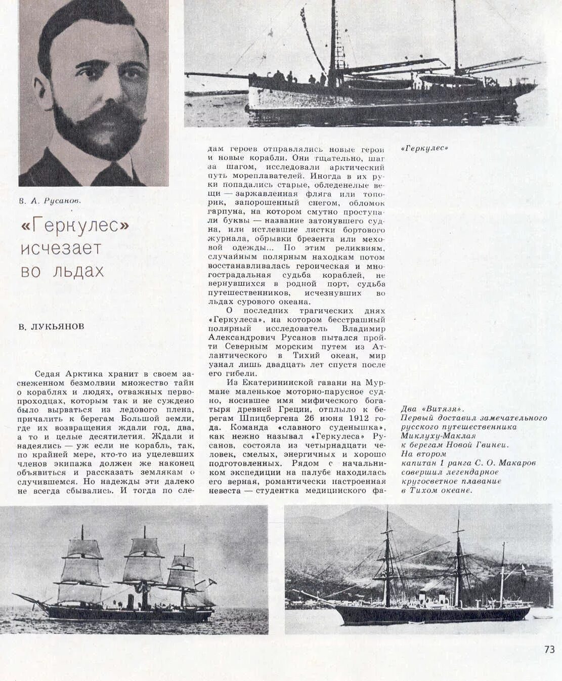 Русский полярник 4 буквы сканворд. Книги о полярниках для детей. Русский полярник 4 буквы сканворд. Известный советский полярник. Русский географ полярник 4 буквы.