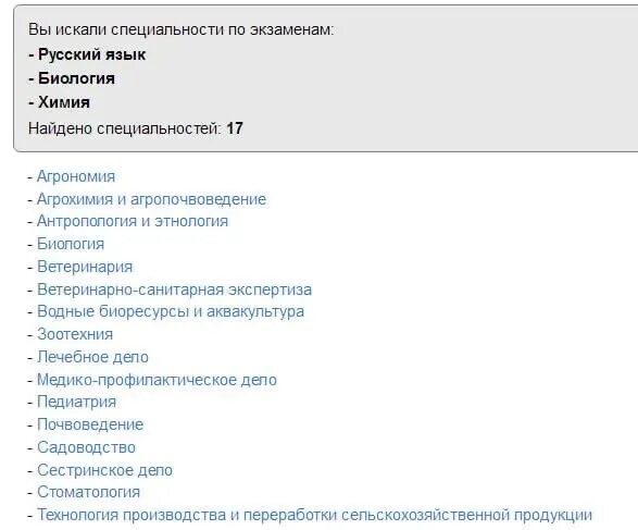 Куда поступить с русским. Куда можно поступить с химией и биологией. Химия биология русский специальности. Химия биология куда поступать после 11. Куда нужно сдавать биологию и химию.