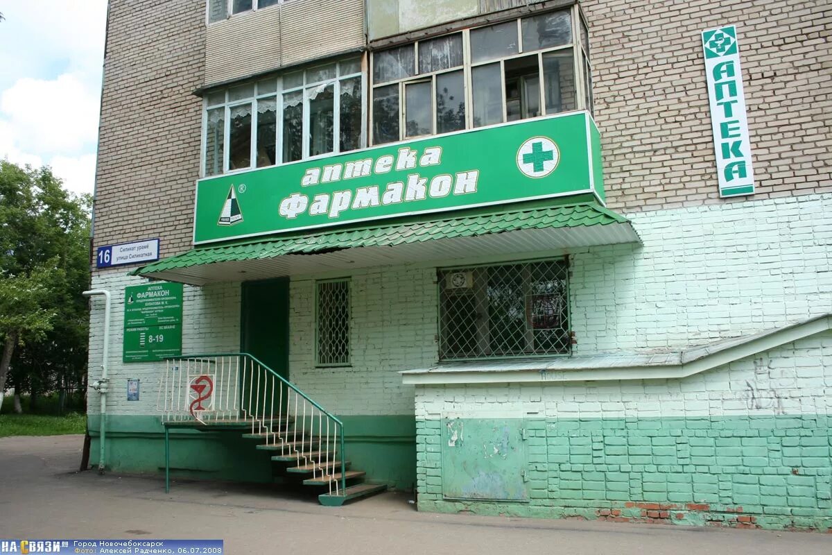 Раменская аптека