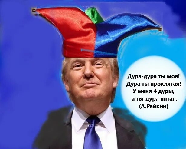 Дура проклятая. Шутки про виолетту смешные. Поклонская карикатура. Тетка ржет мем. Поклонская мемы.