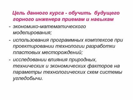 Цели инженерного состава