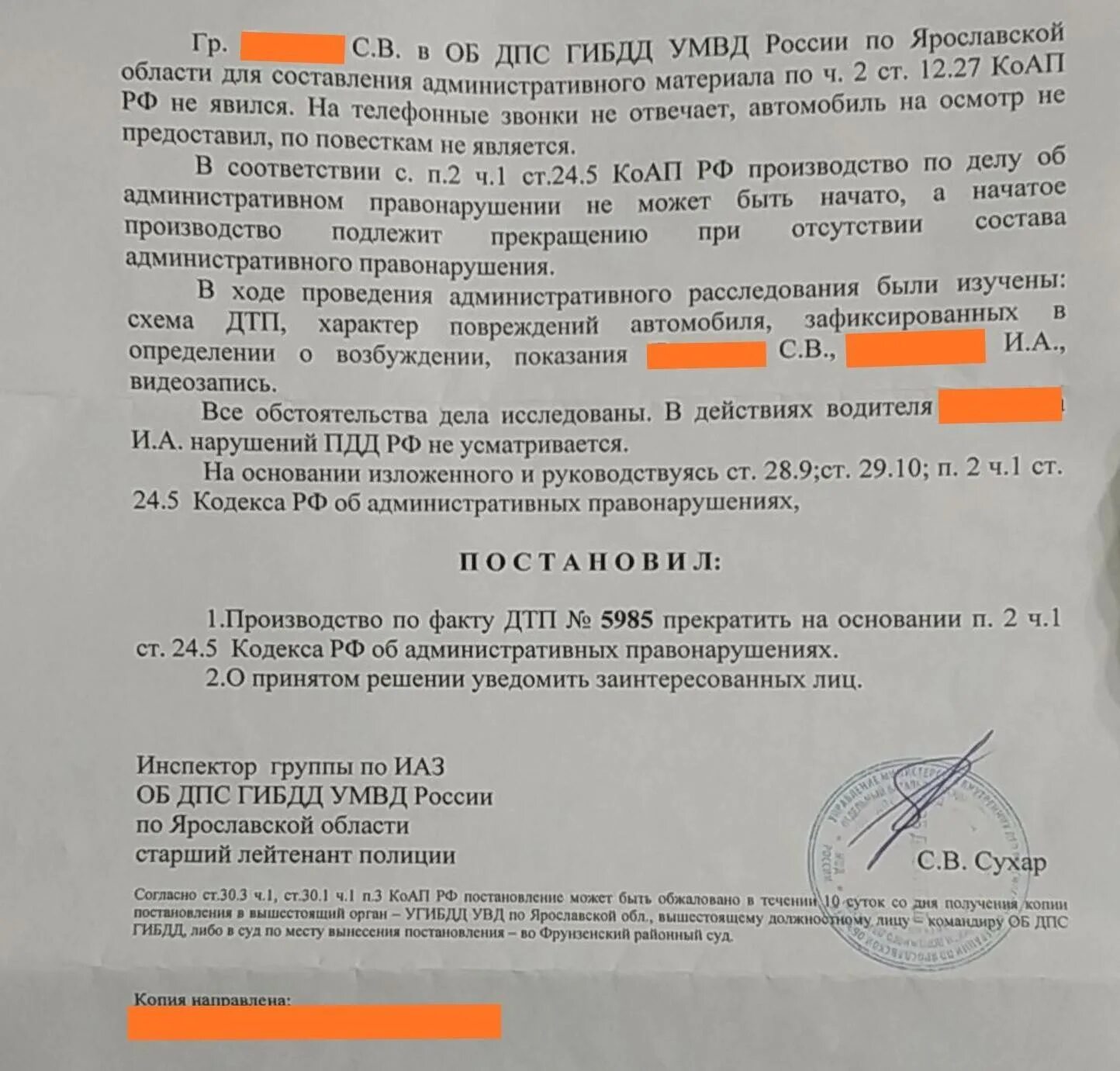 Кодекс 45 об административном правонарушении