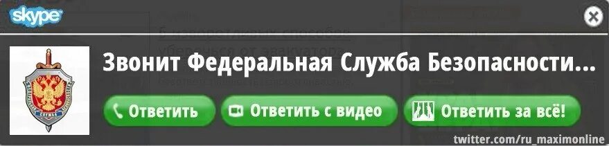 Служба безопасности статус