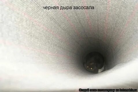 Дырочка перевод