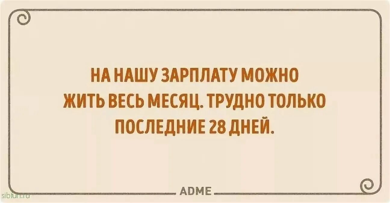 Картинка про работу прикольная с надписью. Смешные открытки про работу. Юмор про работу. Смешные высказывания про работу. Цитаты про работу смешные.