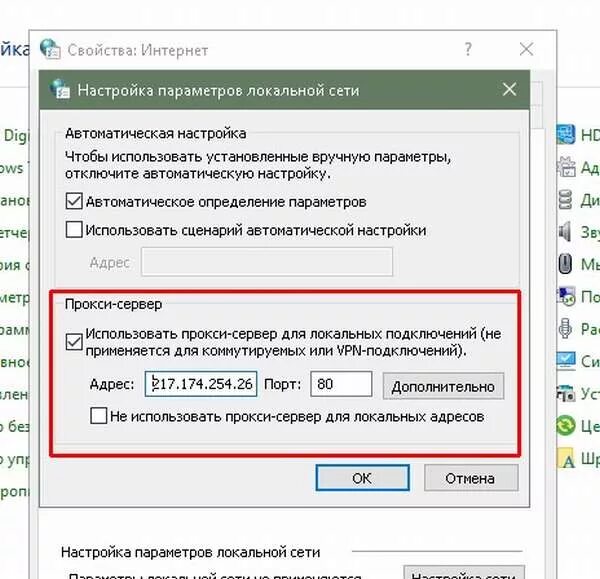 Подключение к виндовс серверу
