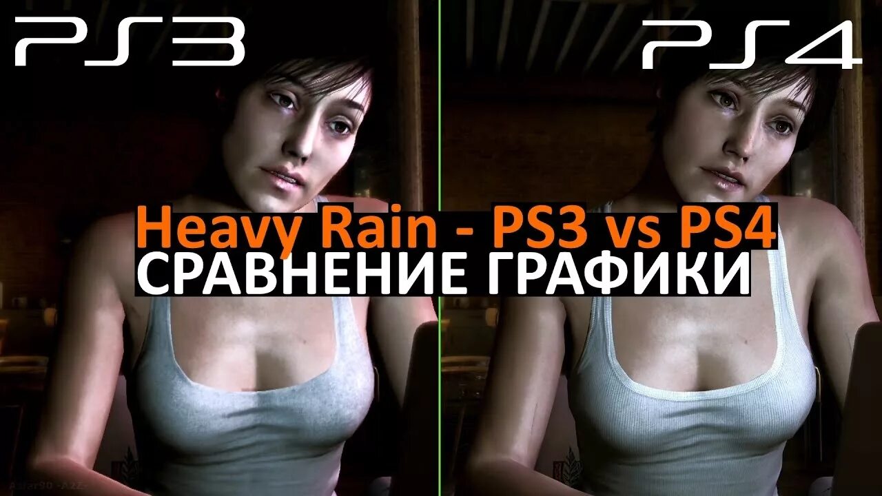 Heavy Rain ps3 vs ps4. Heavy Rain (ps3). Heavy Rain ps3 vs PC. Игра Heavy Rain ps4. Heavy ps3