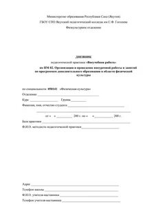 Журнал педагогического колледжа