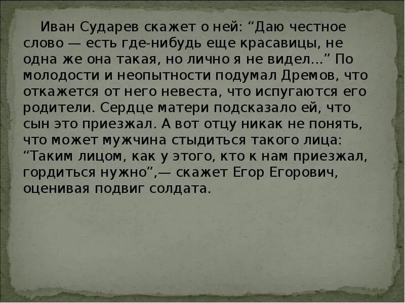 Русский характер толстой нравственный выбор. Лев толстой русский характер. А Н толстой русский характер. Русский характер толстой краткое содержание. Сочинение по рассказу русский характер.