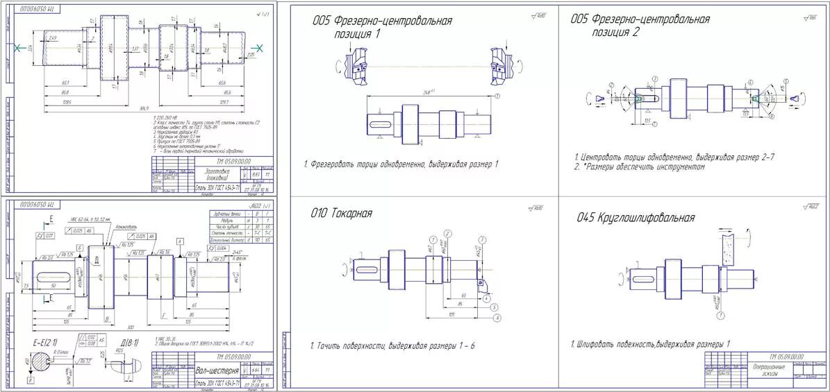 Технологическая операция механической обработки. Операционный эскиз механической обработки. Операционный эскиз токарной обработки вала. Чертеж шлифования детали вал 600 штук 45 сталь. Операционный эскиз шлифовальной операции.