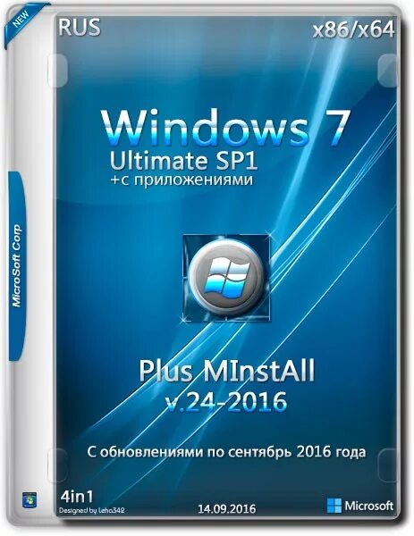 Виндовс 7 sp1. Windows 7 максимальная x64 sp1. Windows 7 Enterprise x64. Windows 7 максимальная 2020. 7 sp1 ultimate x86 x64