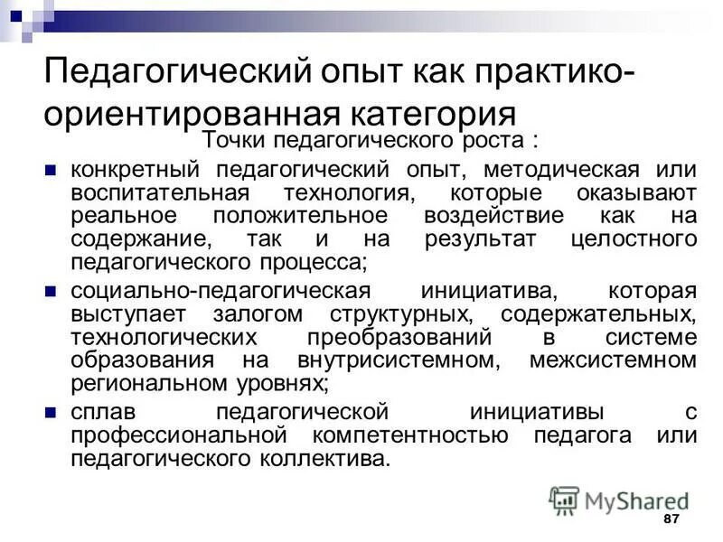 оценка педагогического эксперимента