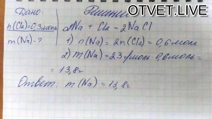 Натрий вступает в реакцию с