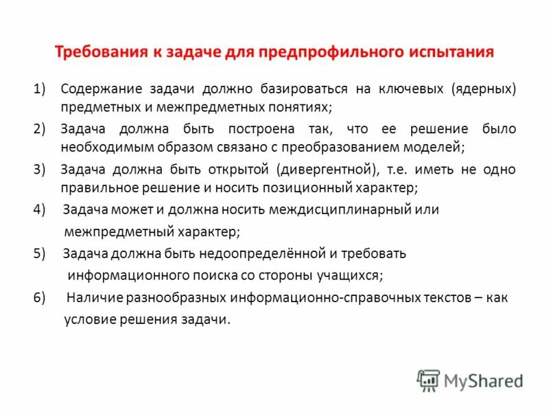 Задачи в два действия для 1 класса по математике. Что обязательно должно быть в задаче. Как решаются задачи 2 класс. Что обязательно должно быть в задаче. Задачи для 1 класса по математике с ответами и решениями.