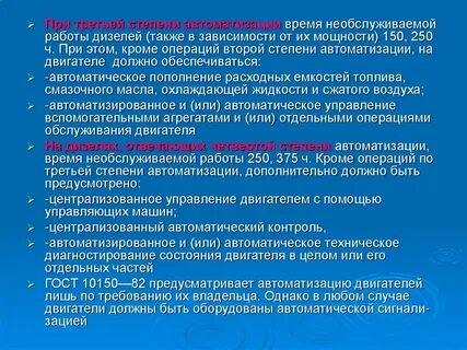 Степень управления