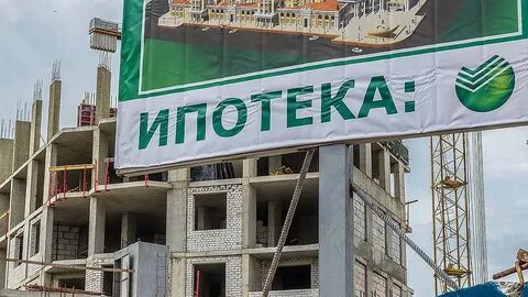 Зеленый день ипотека
