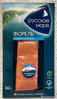 Море форель слабосоленая