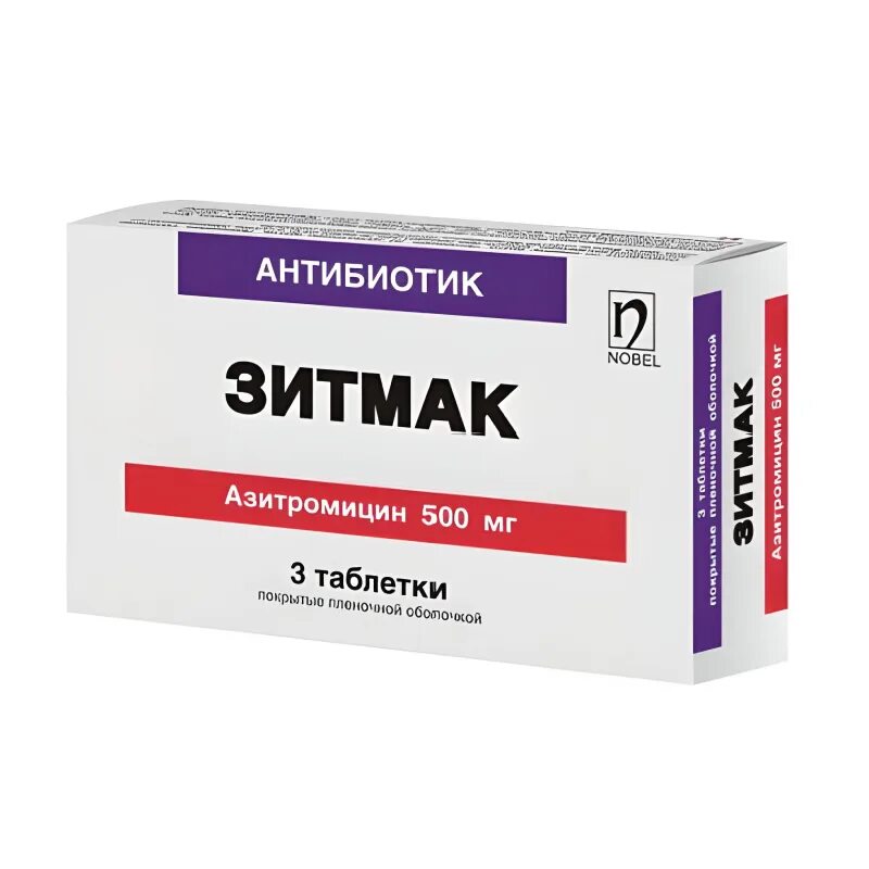 Антибиотик на букву с. Зитмак таблетки 500 мг. Зитмак 125мг. Зитмак 500 антибиотик. Зитмак 125мг суспензия.