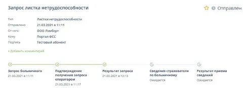 Фсс новосибирск телефон по больничным